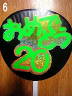���߂łƂ�20