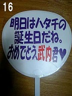 �����̓n�^�`�̒a�������ˁB���߂łƂ������N